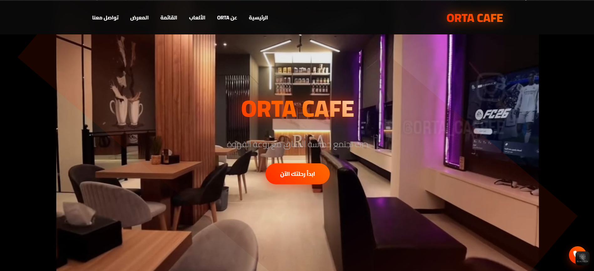 Cafe